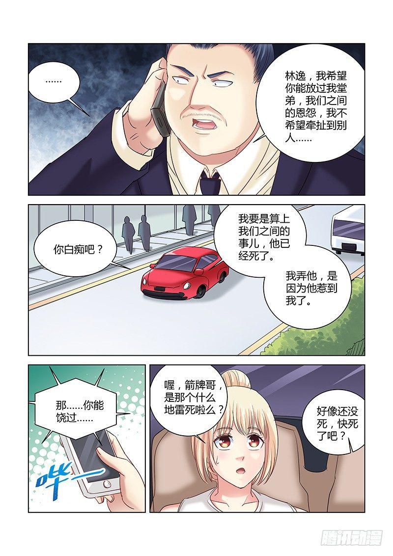 第263话-第261话