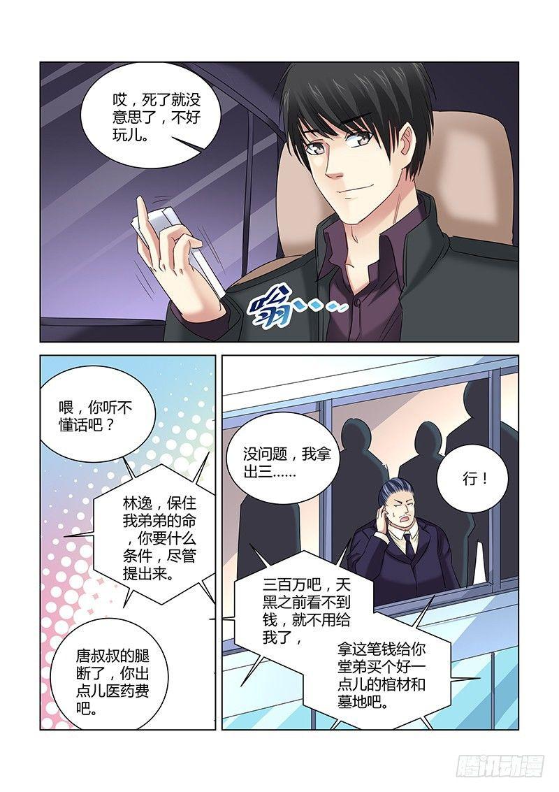第263话-第261话