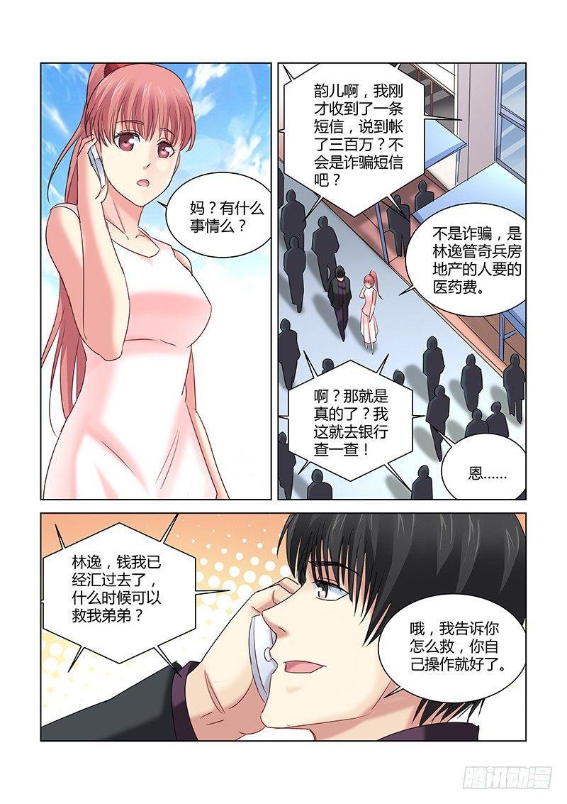 第263话-第261话