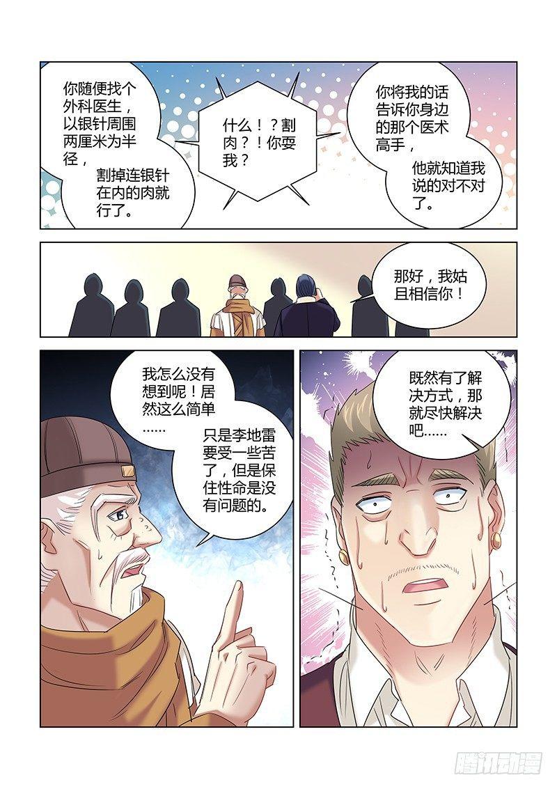 第263话-第261话