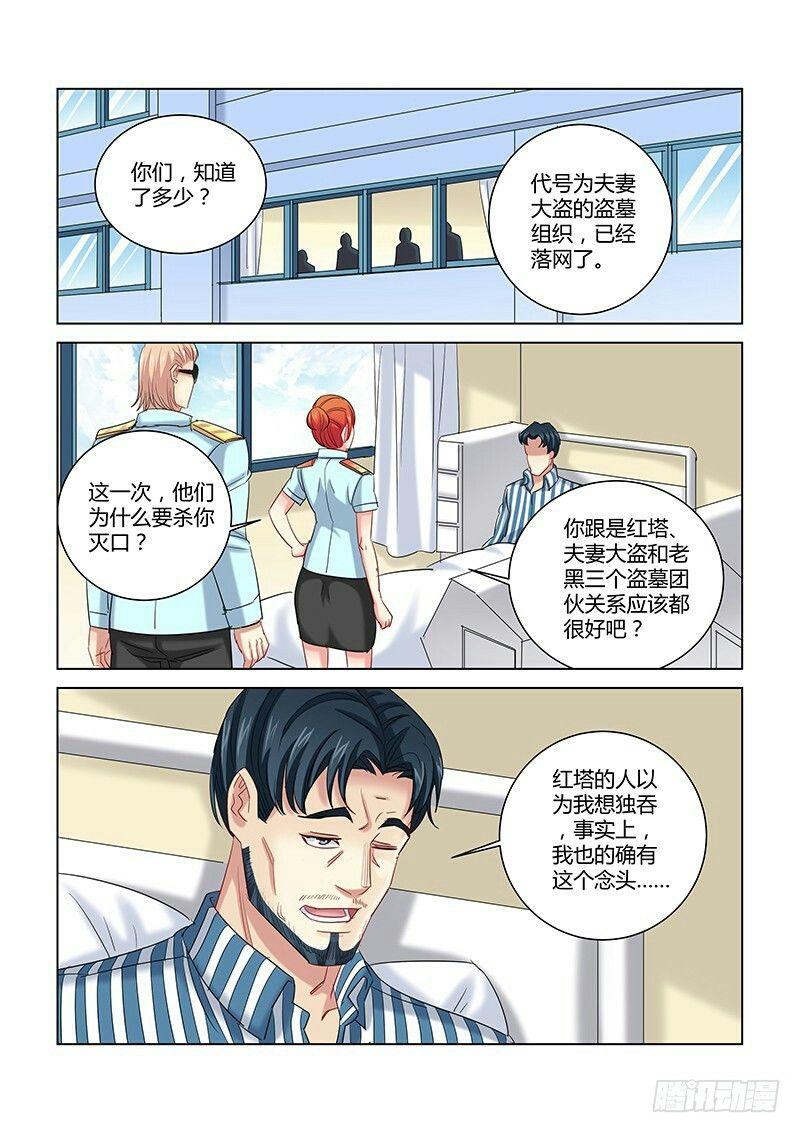 第265话-第263话