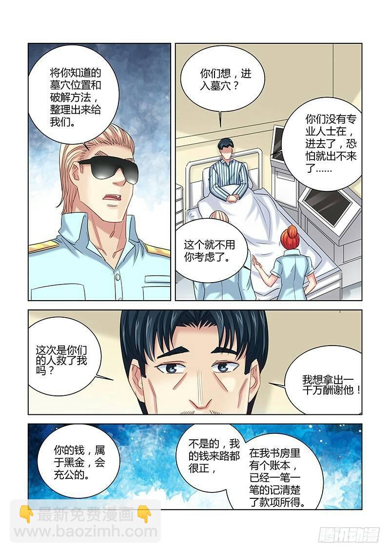 第265话-第263话