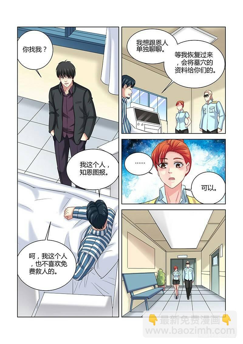 第265话-第263话