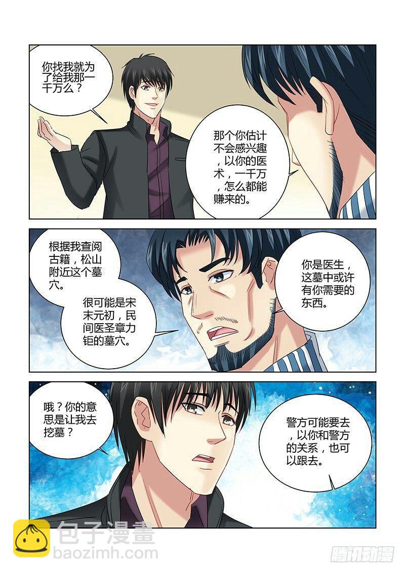第265话-第263话