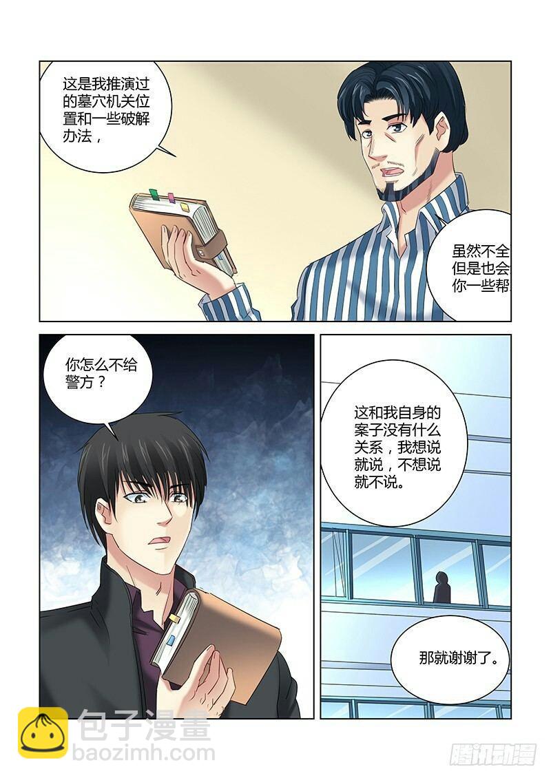 第265话-第263话