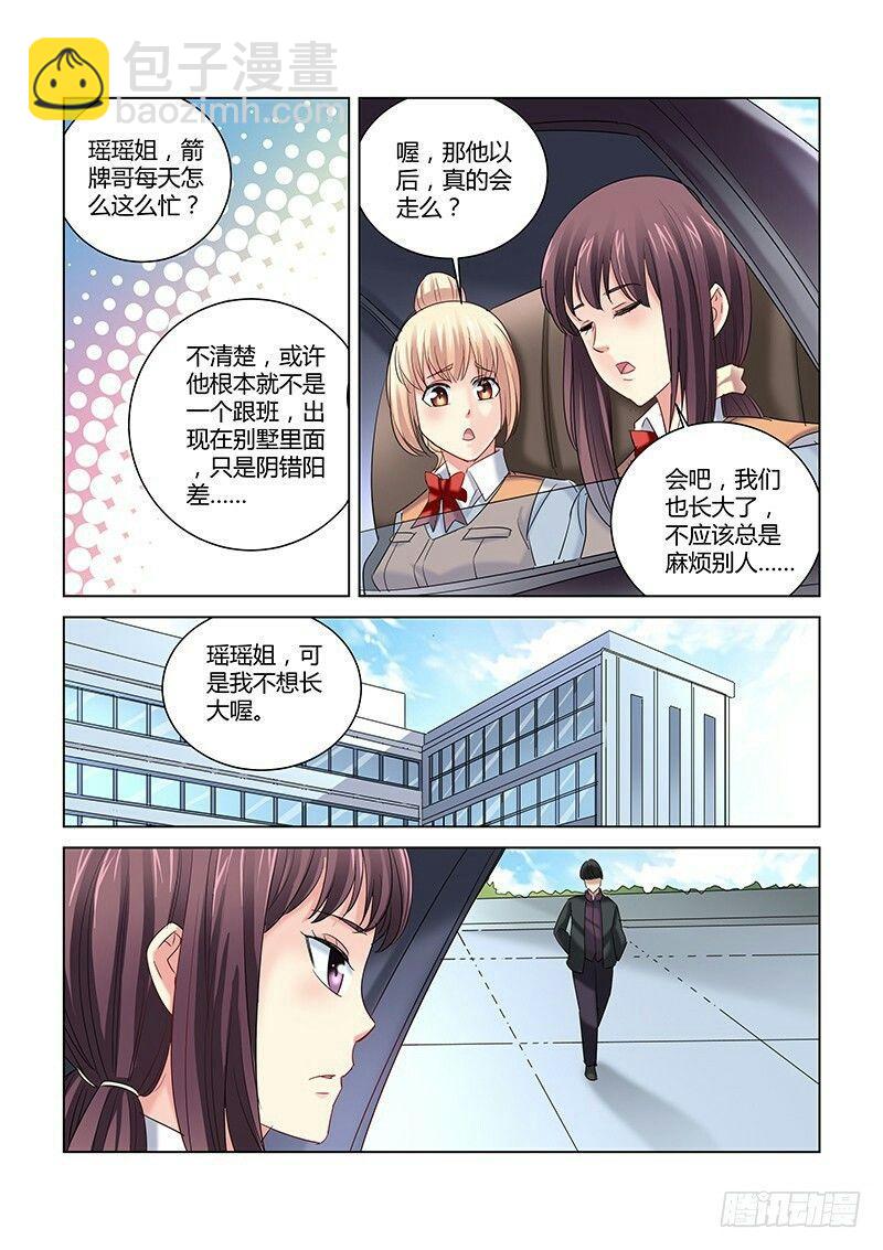 第265话-第263话