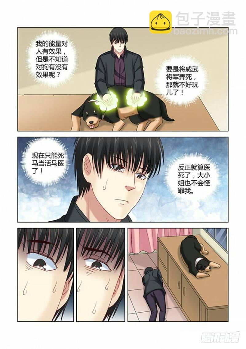 第267话-第265话