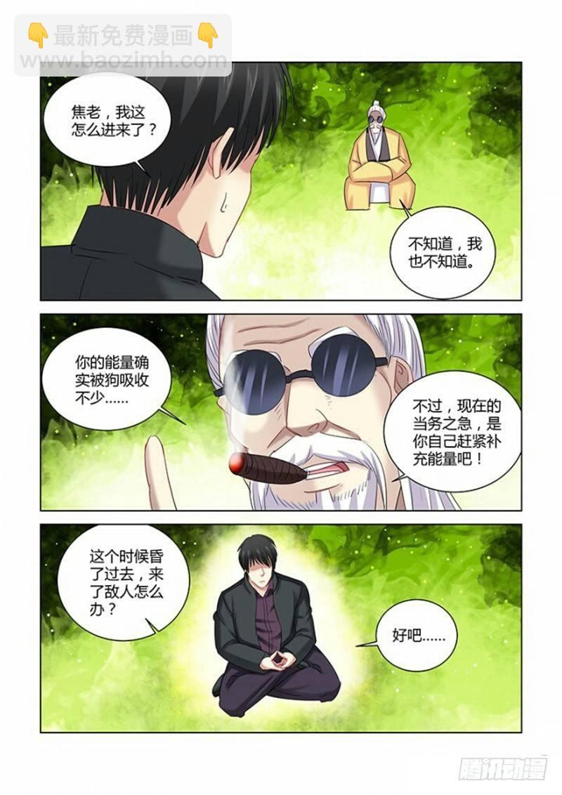 第267话-第265话