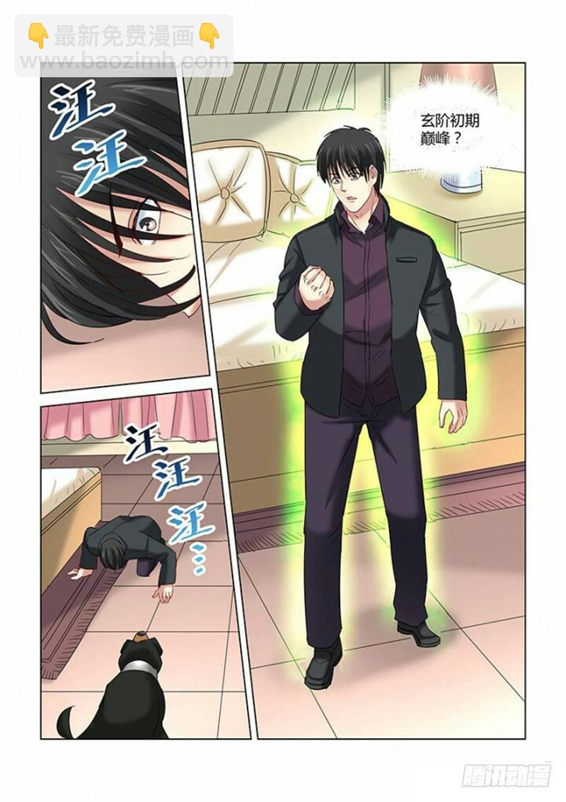 第267话-第265话