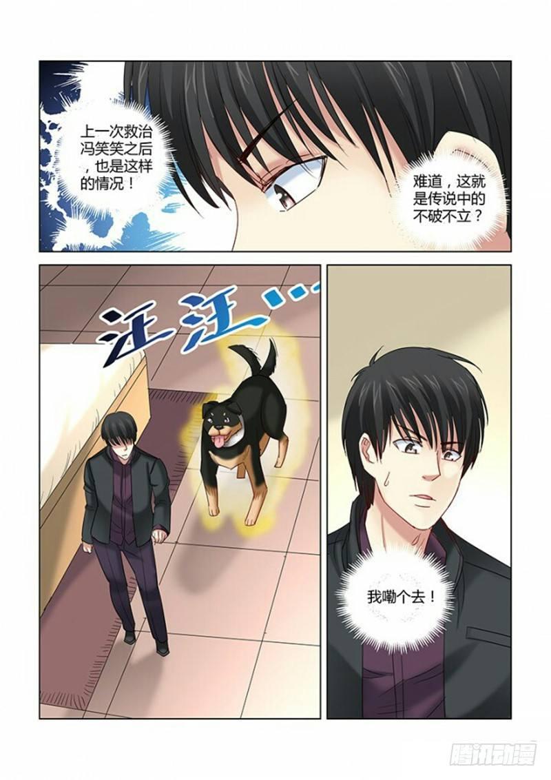 第267话-第265话