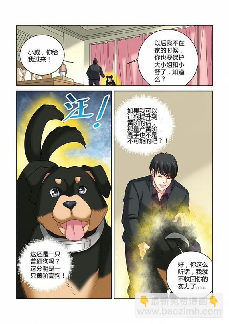 第267话-第265话