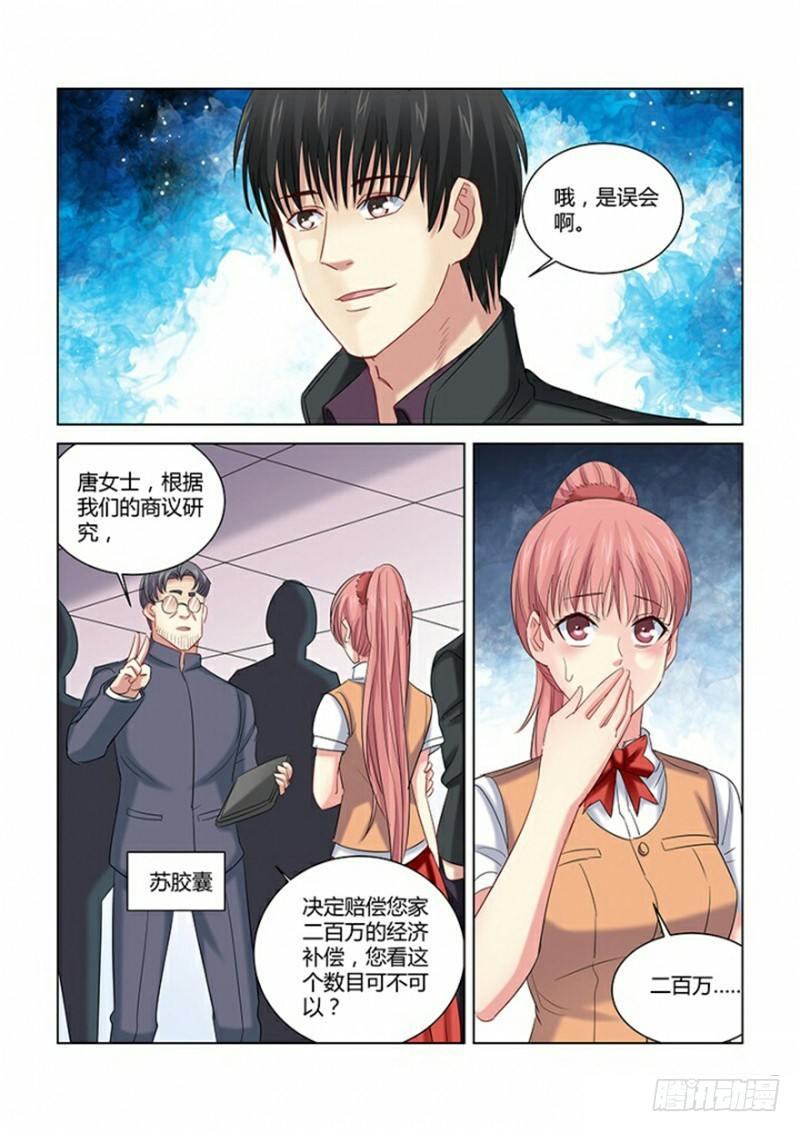 第269话-第267话