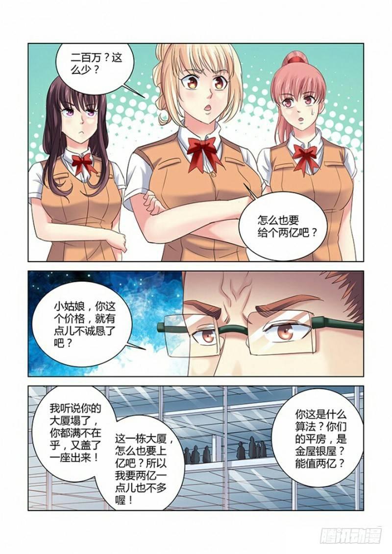 第269话-第267话