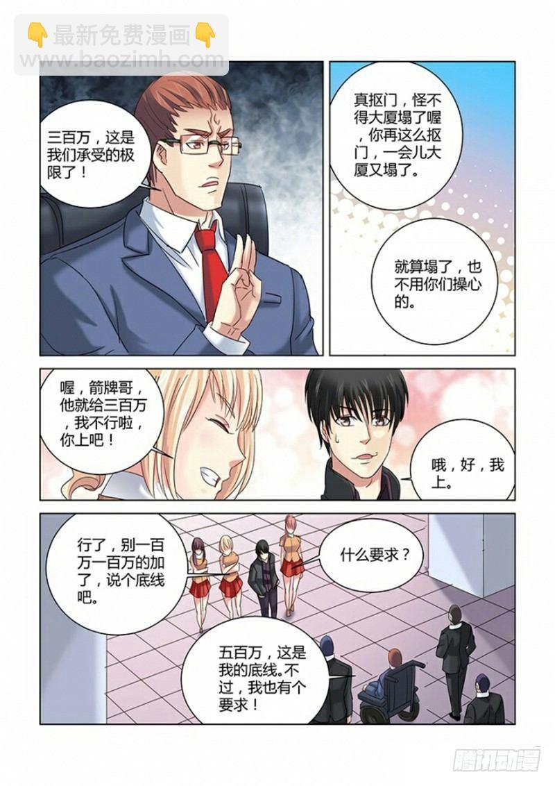 第269话-第267话