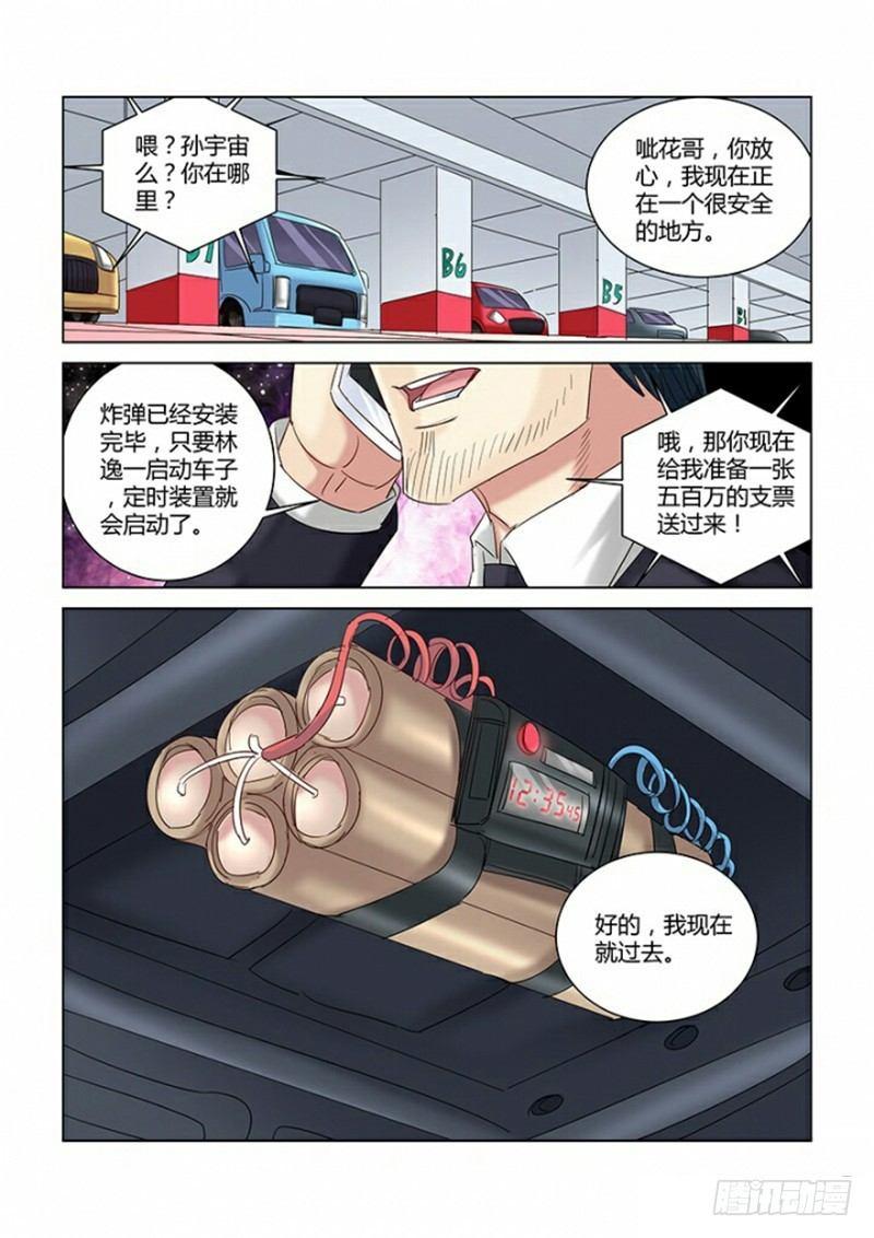 第269话-第267话