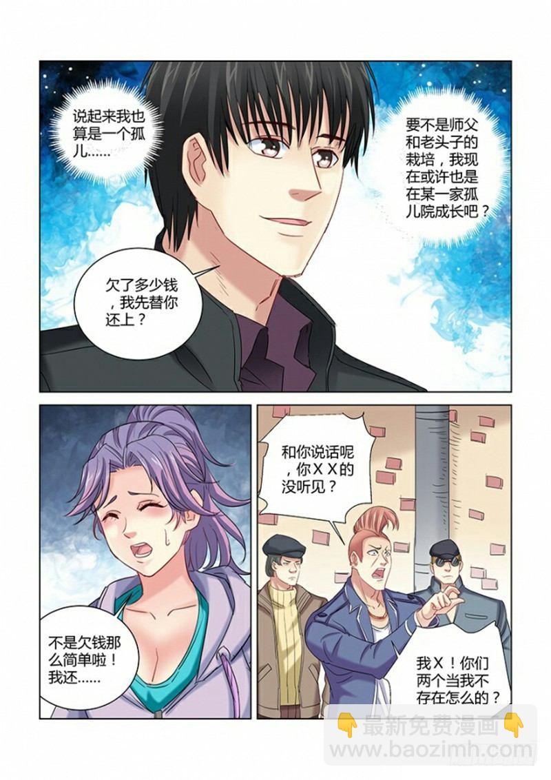 第272话-第269话