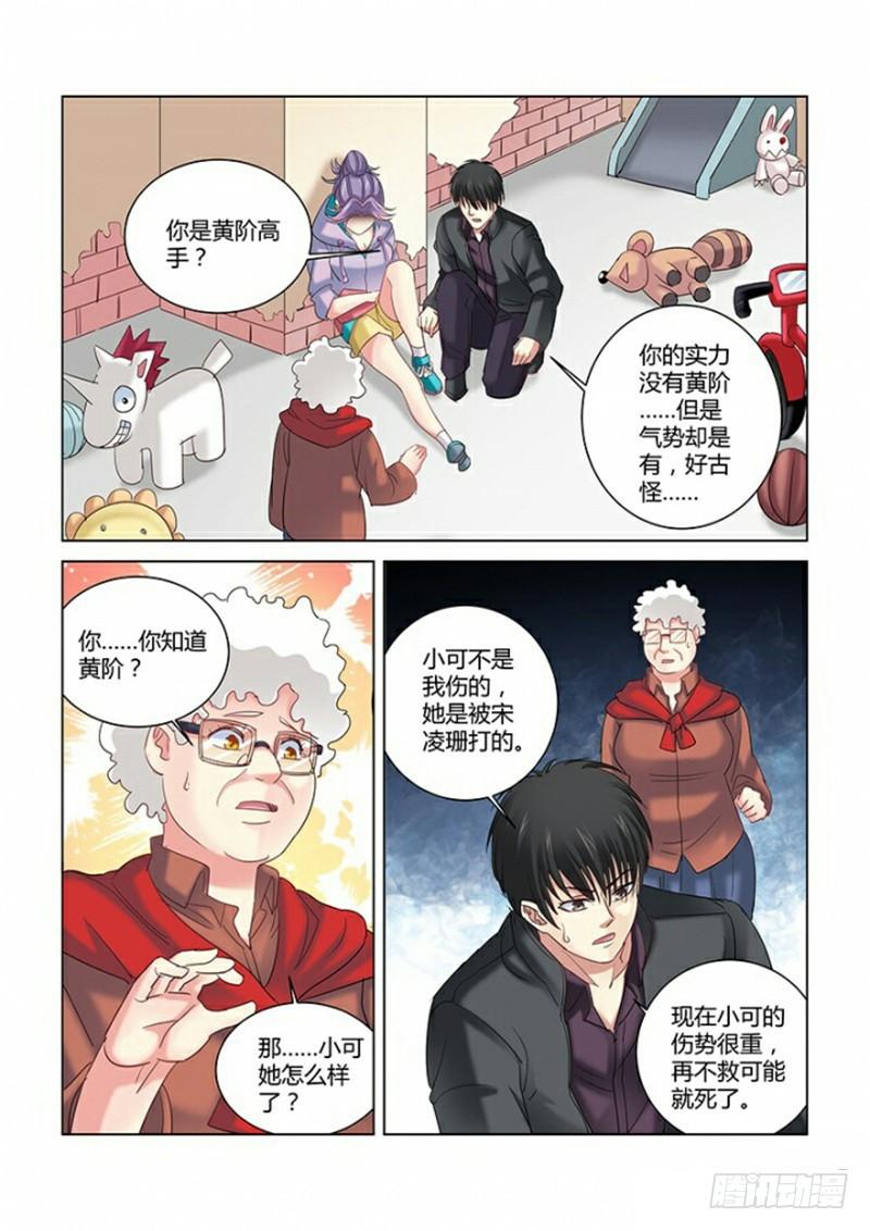 第276话-第273话