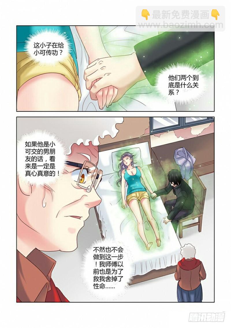 第276话-第273话
