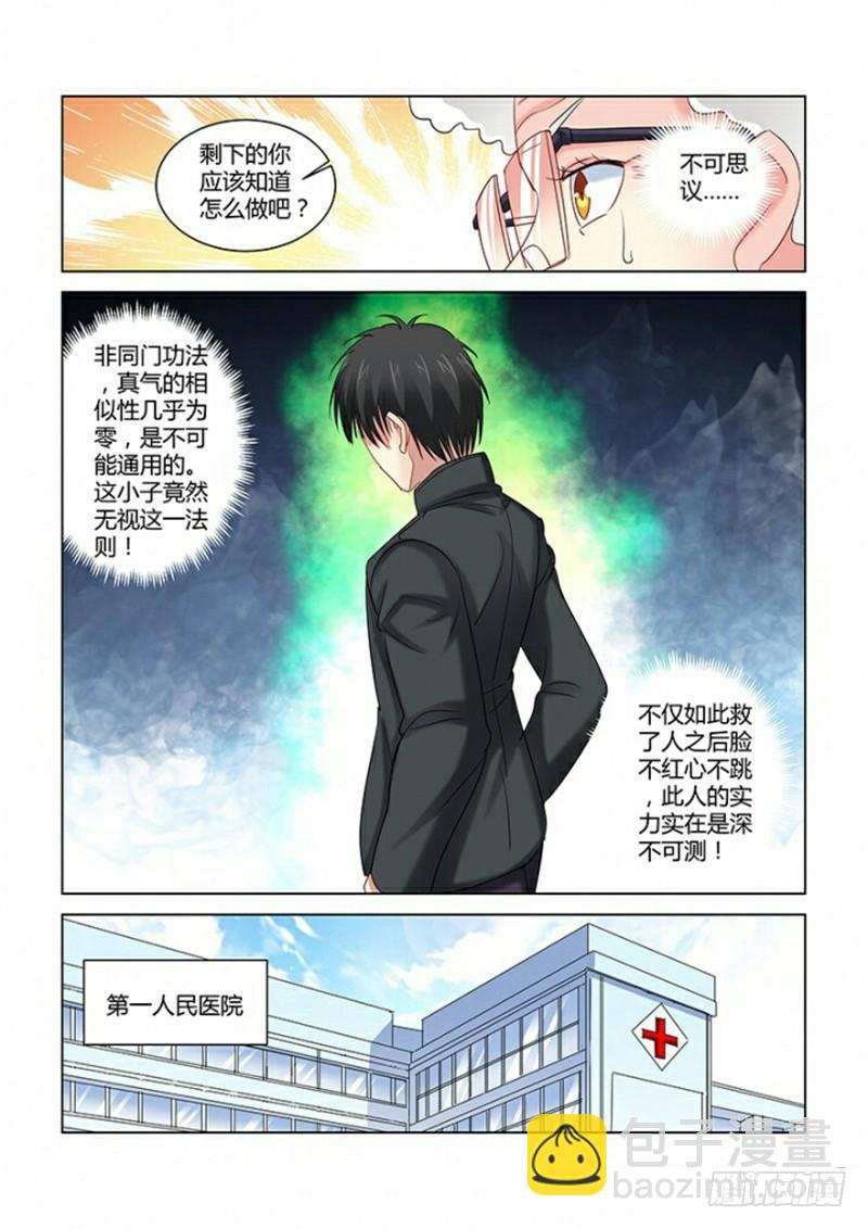 第276话-第273话