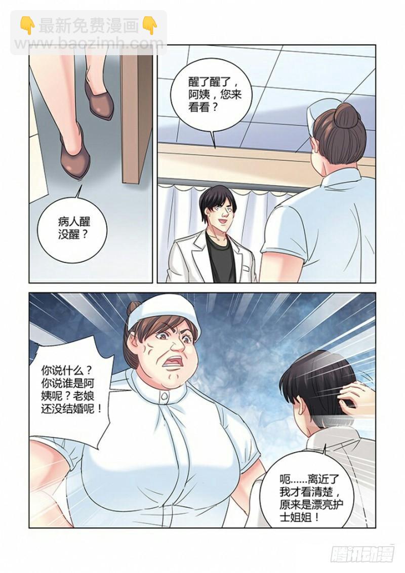 第276话-第273话