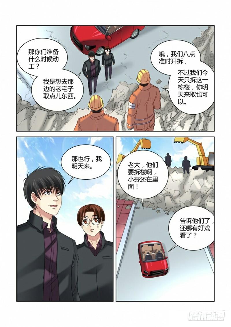第278话-第275话