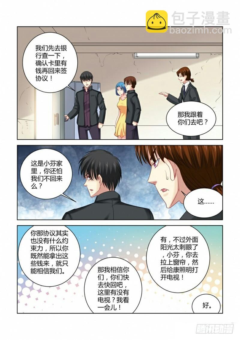第278话-第275话
