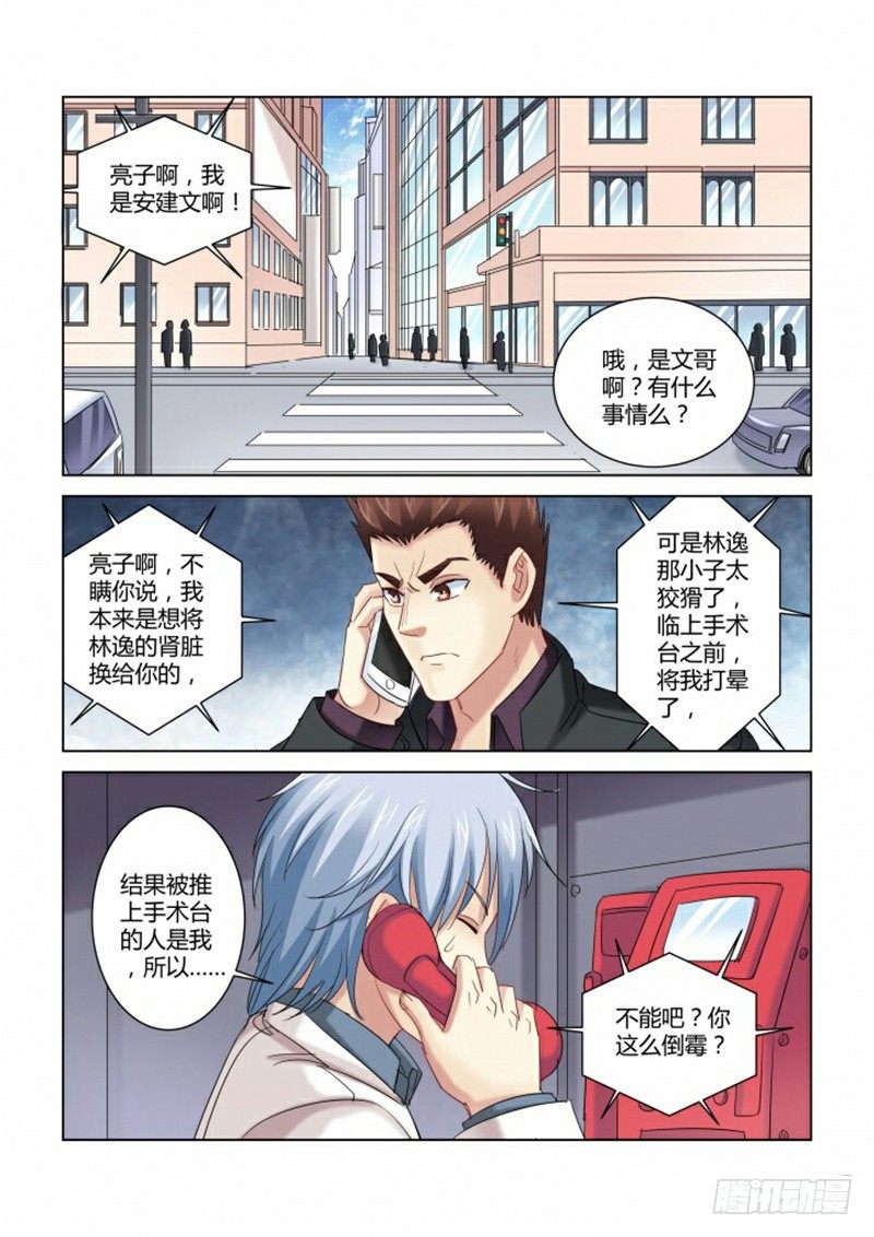 第280话-第277话
