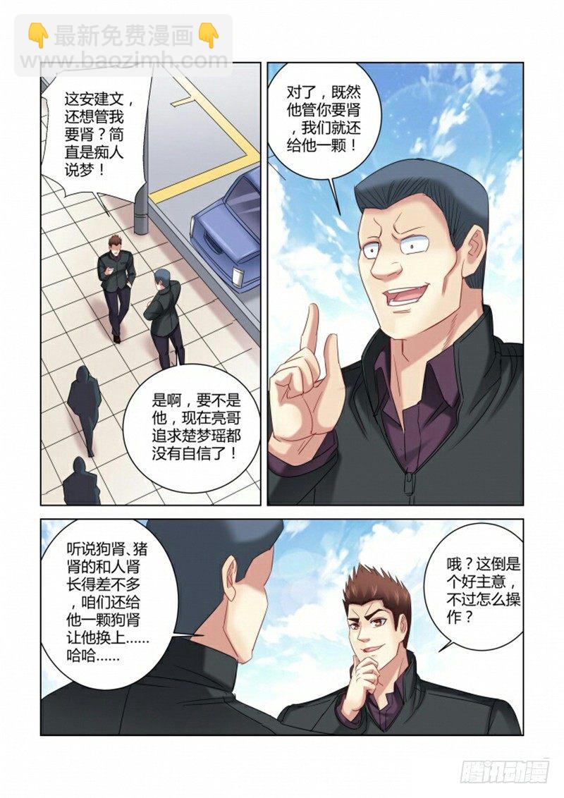 第280话-第277话