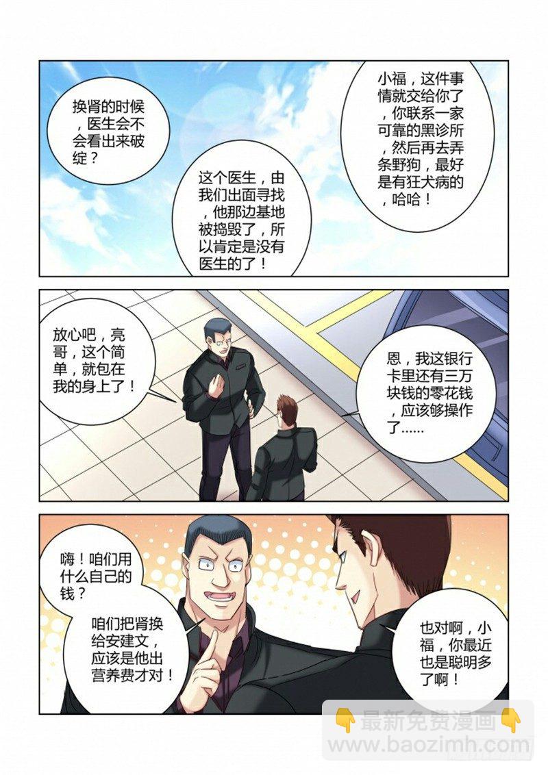 第280话-第277话