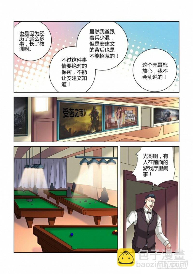 第280话-第277话