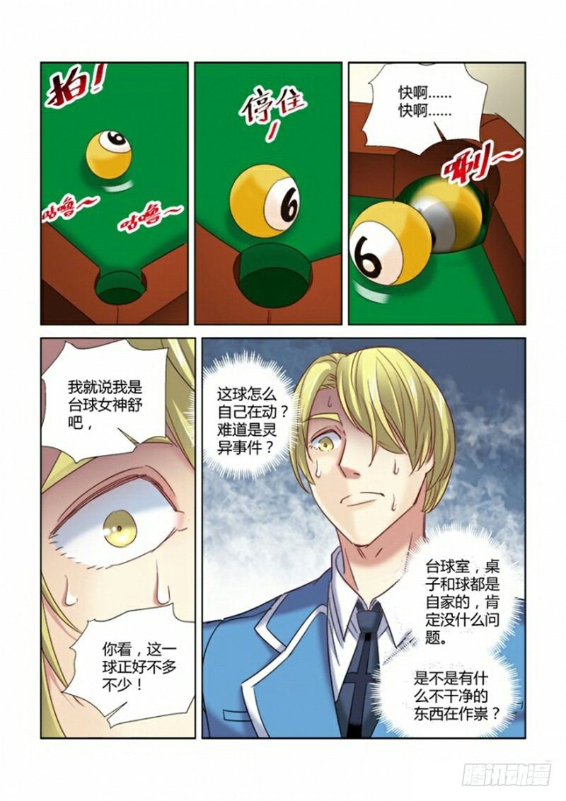 第282话-第279话