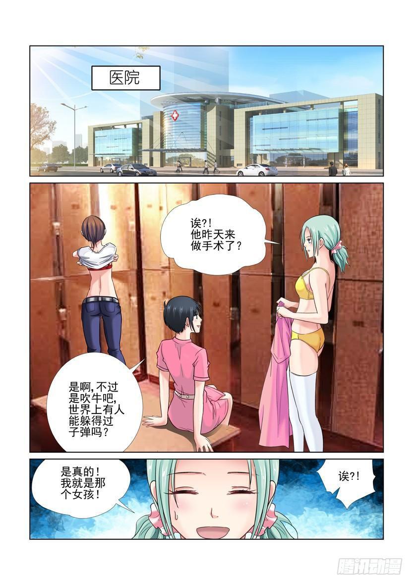 第29话-第29话