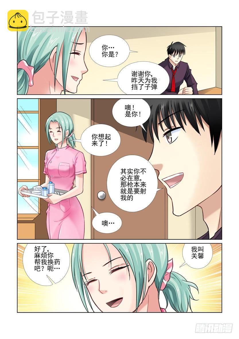 第29话-第29话