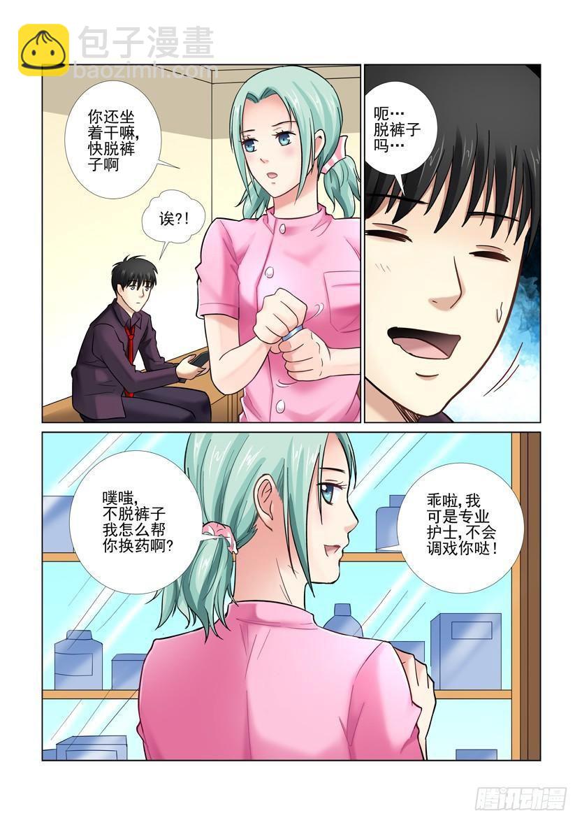 第29话-第29话