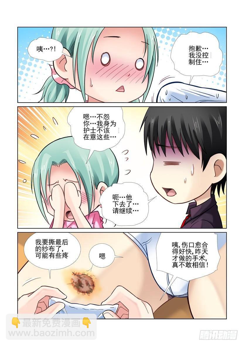 第29话-第29话