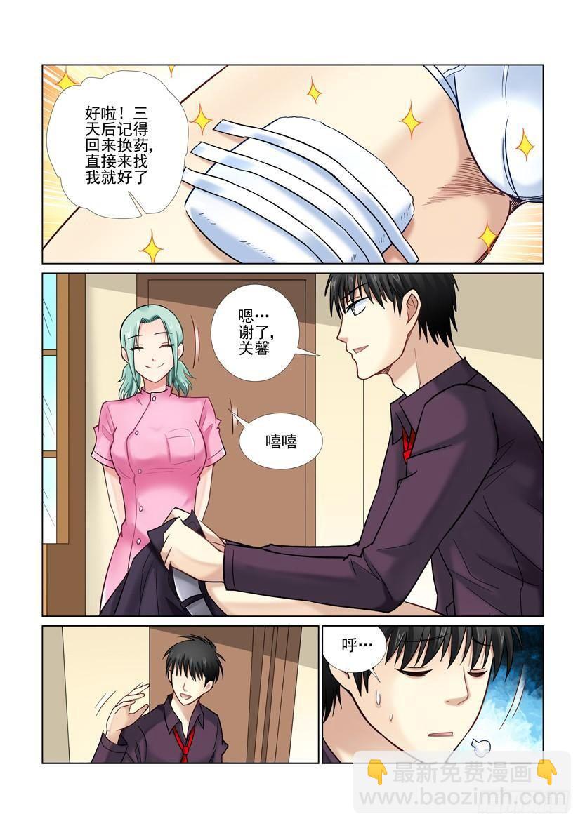 第29话-第29话