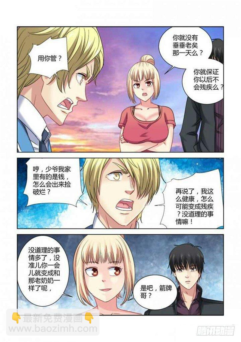 第284话-第281话