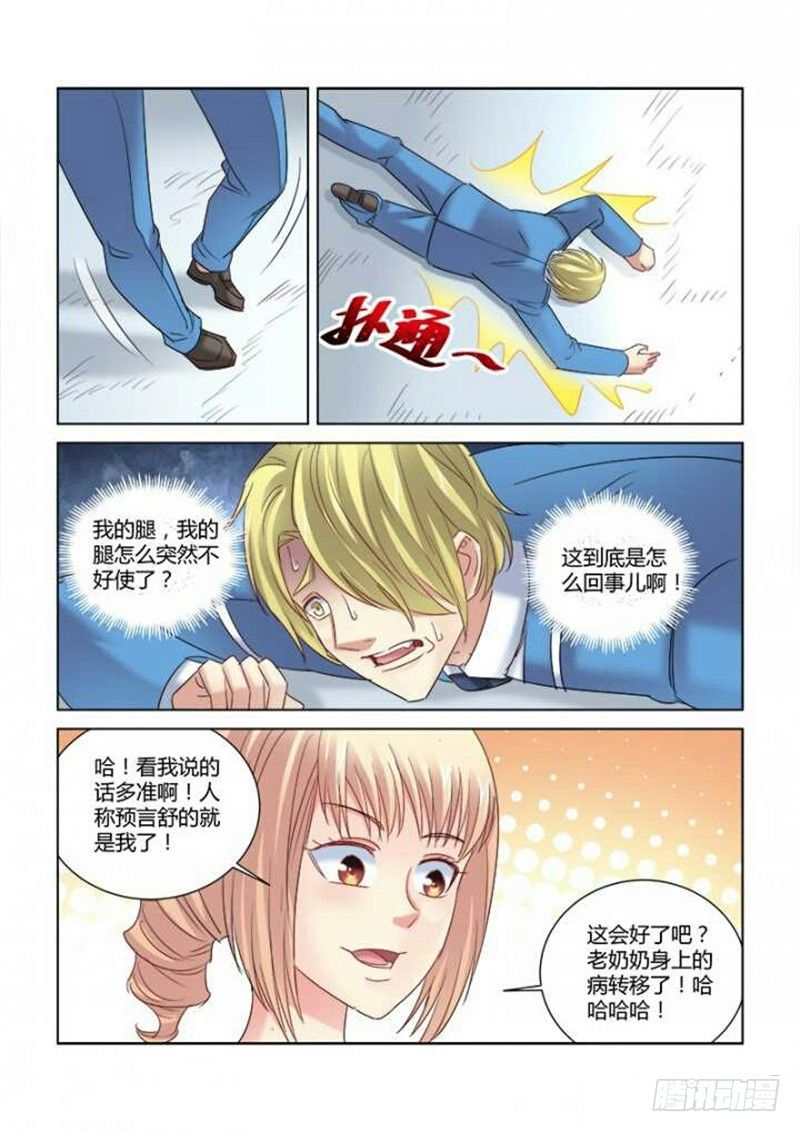 第284话-第281话