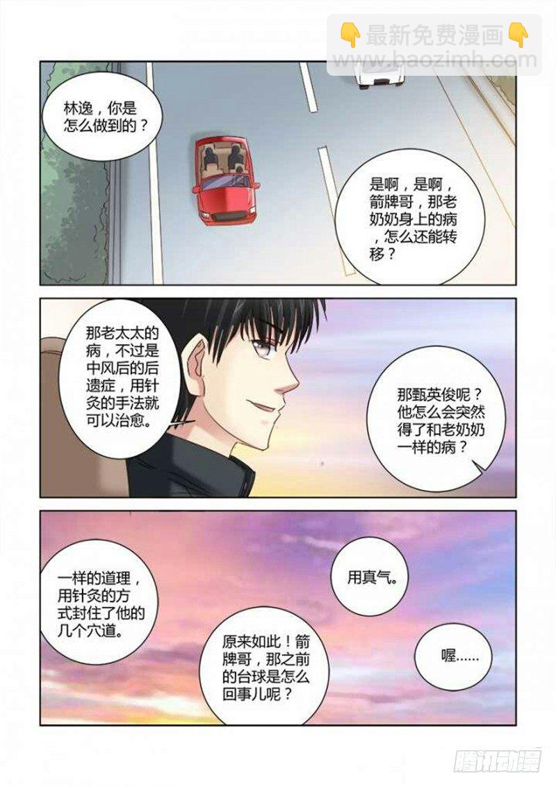 第284话-第281话