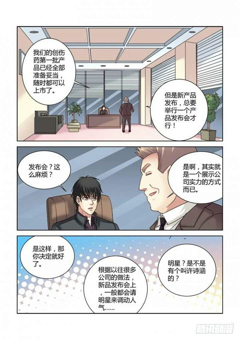 第286话-第283话