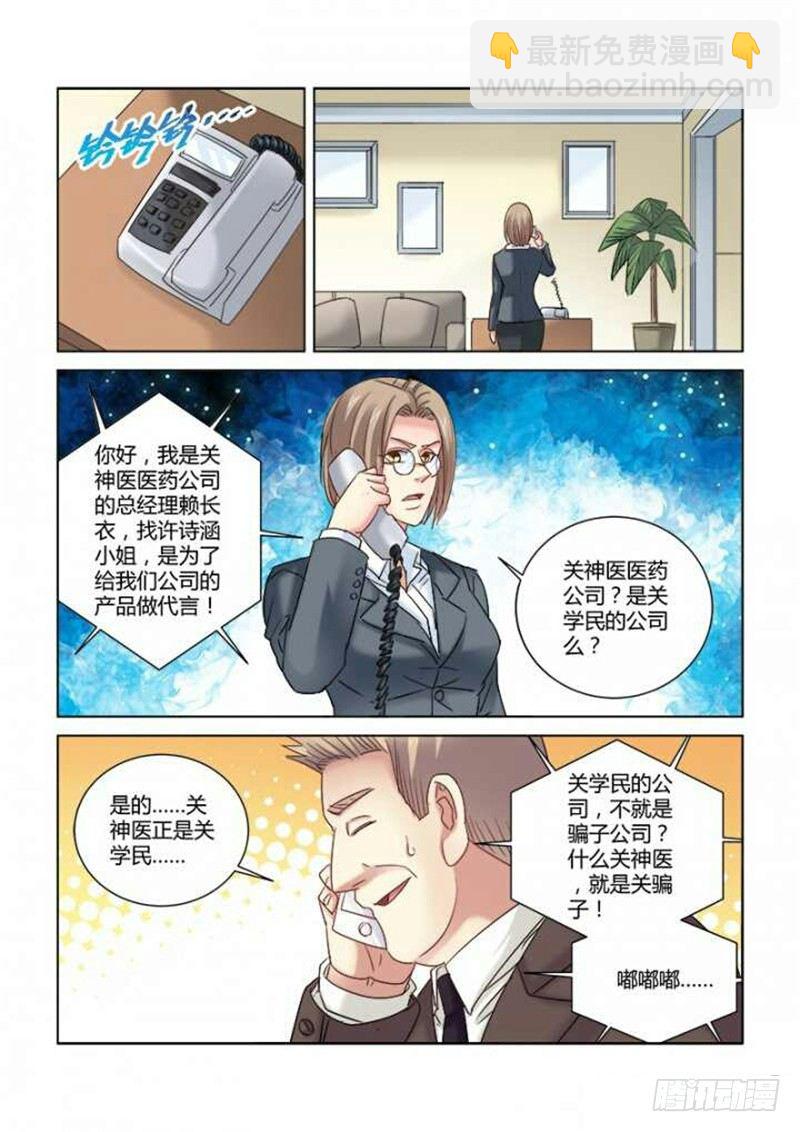 第286话-第283话
