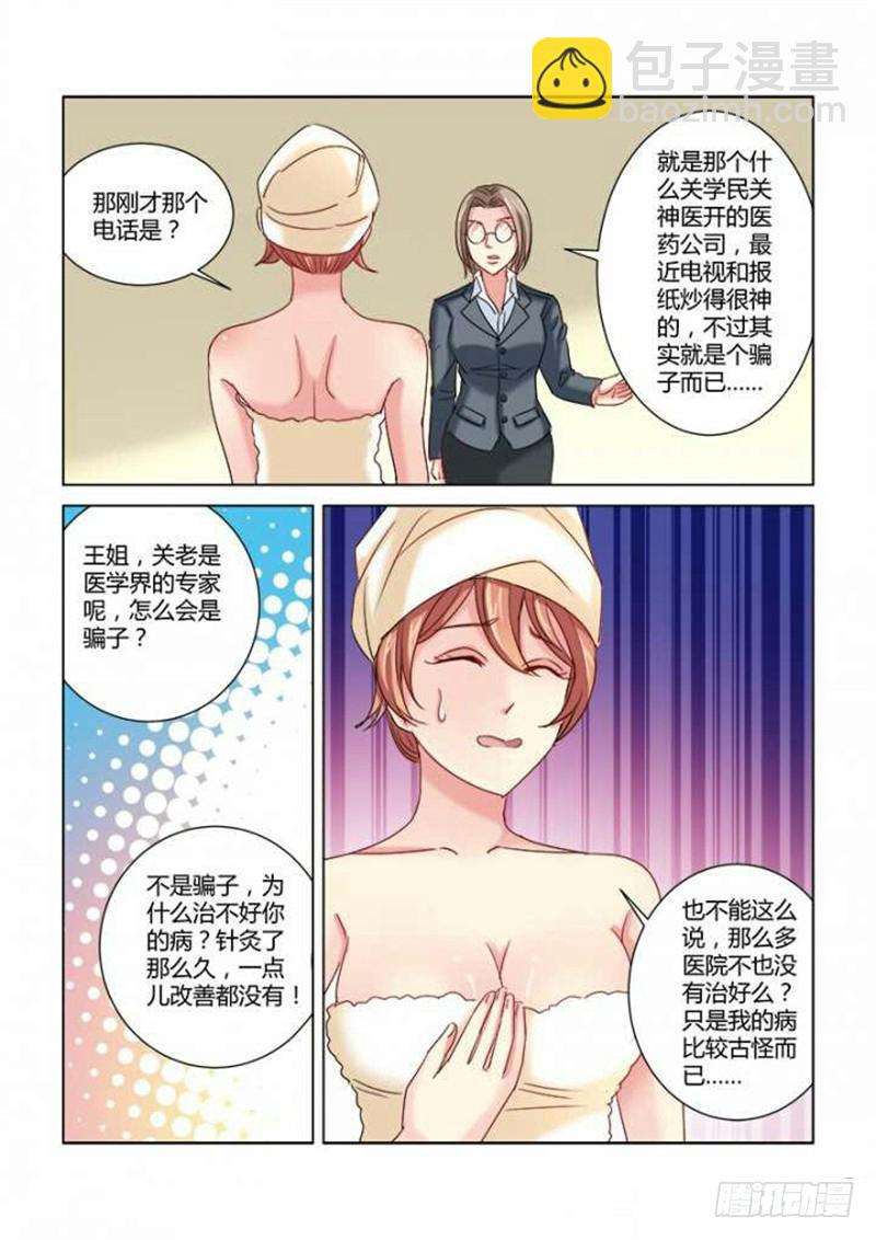第286话-第283话