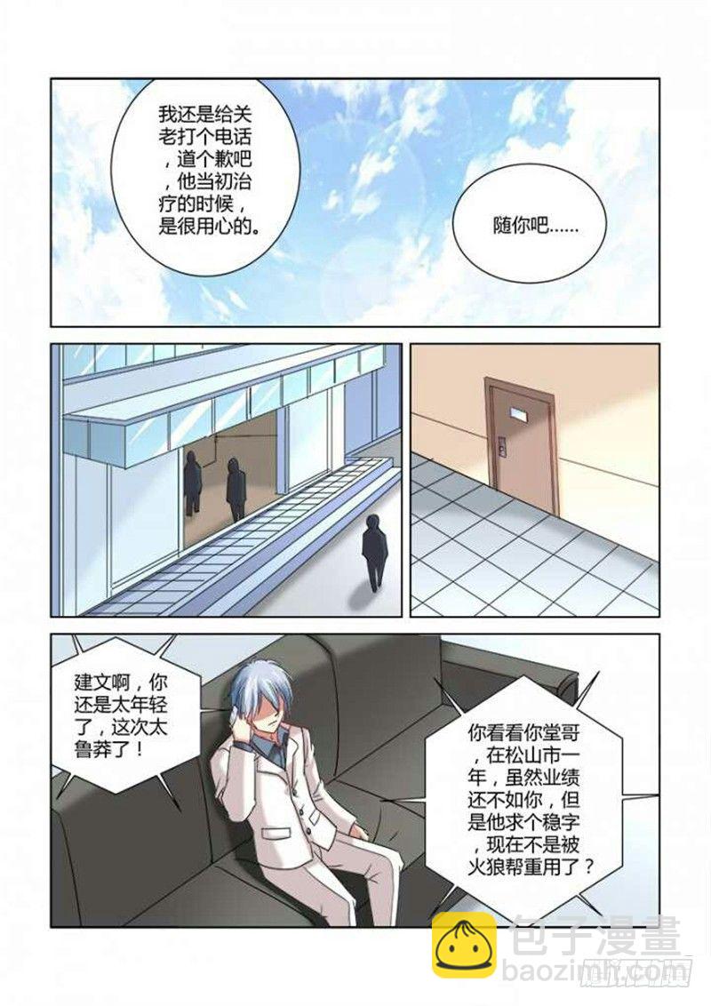 第286话-第283话