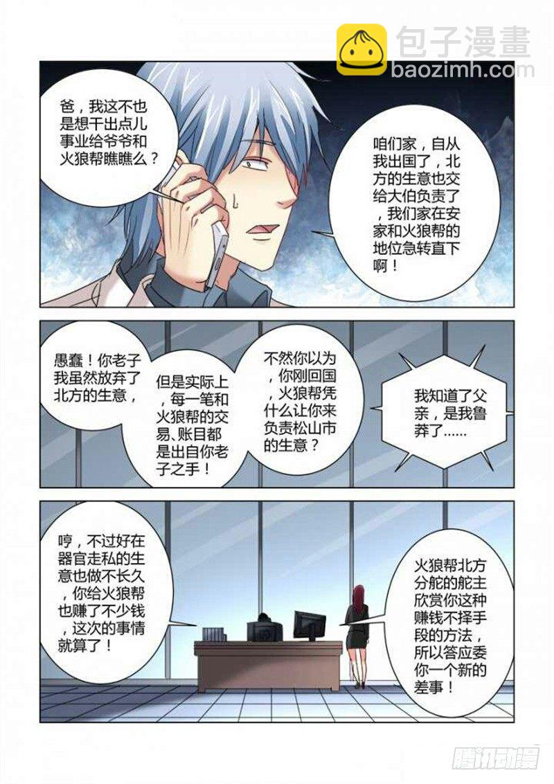 第286话-第283话