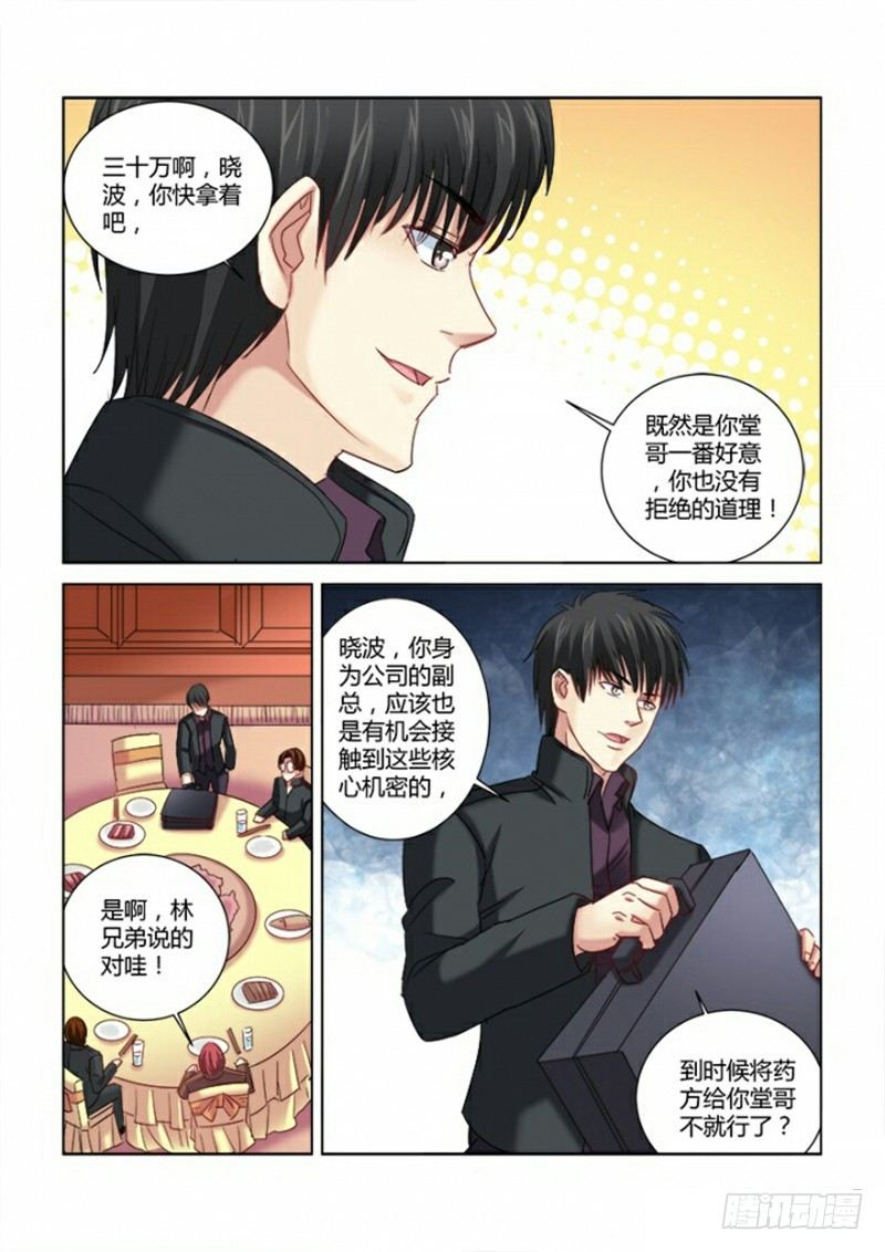 第288话-第285话