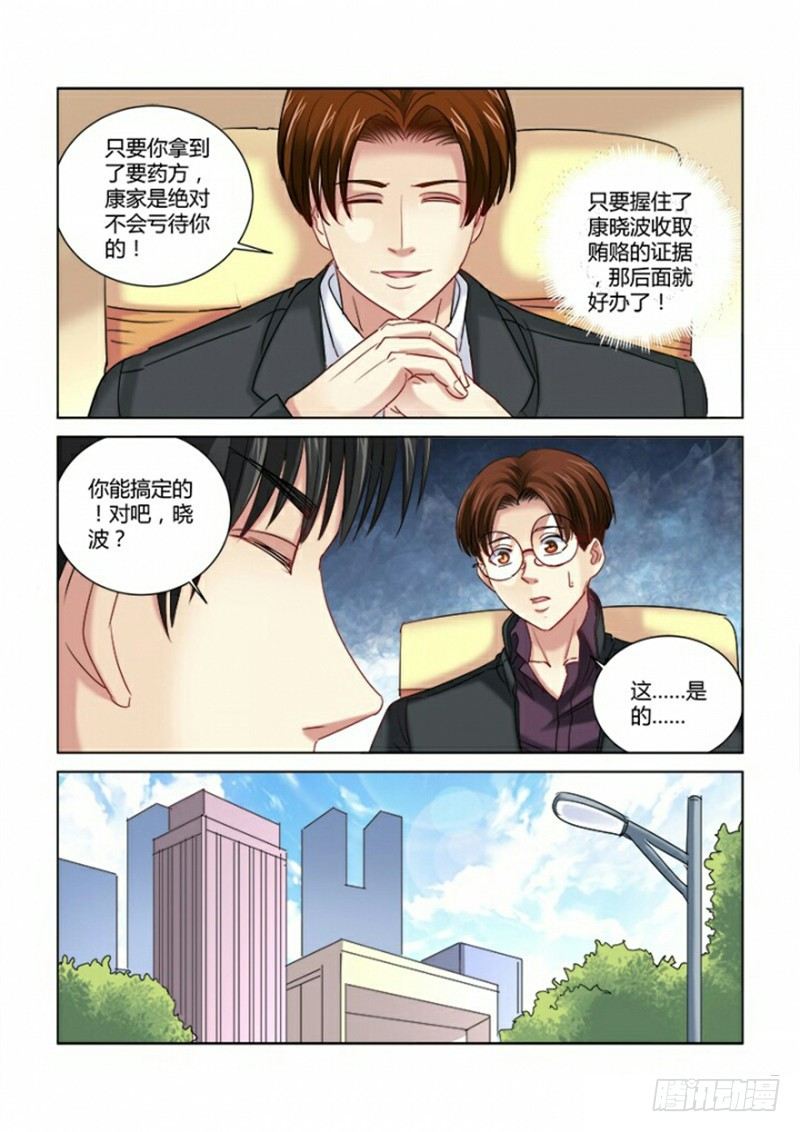 第288话-第285话