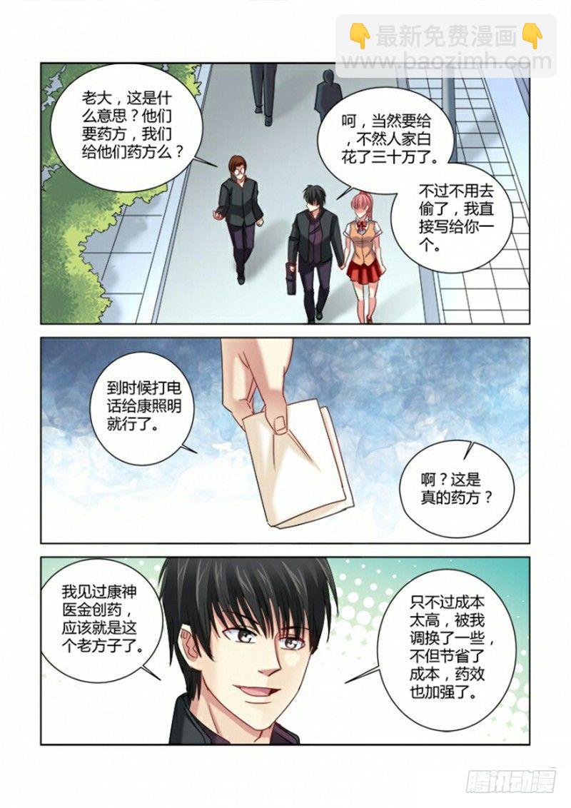 第288话-第285话