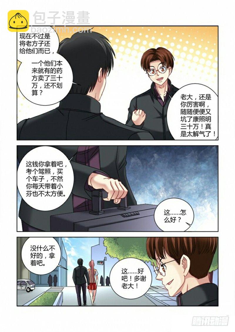 第288话-第285话