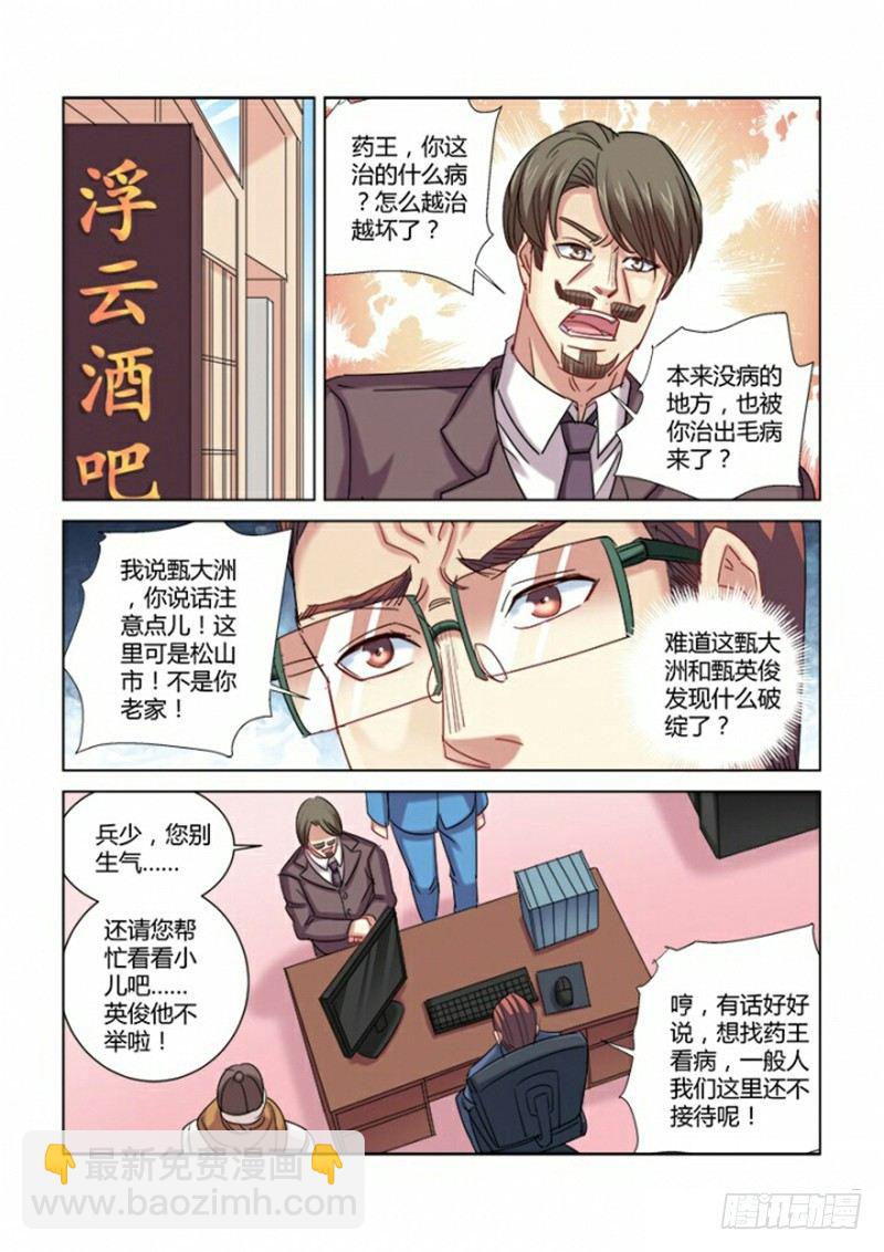 第288话-第285话