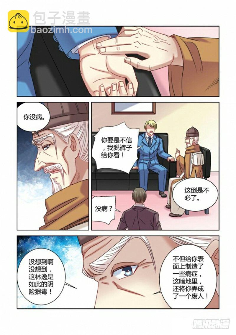 第288话-第285话